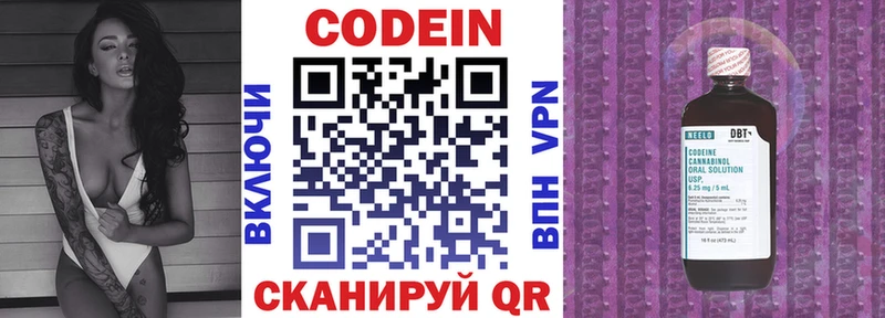 даркнет Telegram  Кириллов  Кодеин Purple Drank  дарнет шоп 