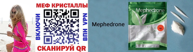 Меф мяу мяу мука Кириллов